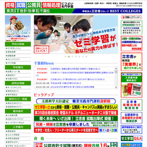 東京IT会計法律専門学校千葉校