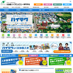 北海道ハイテクノロジー専門学校