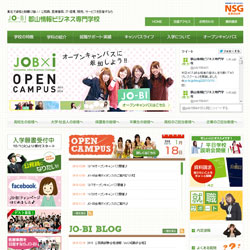 郡山情報ビジネス専門学校