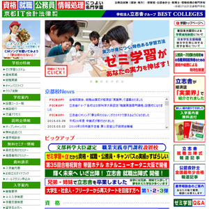 京都IT会計法律専門学校