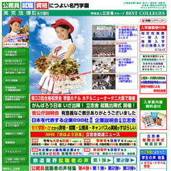 東京法律専門学校名古屋校