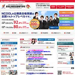 新潟公務員法律専門学校