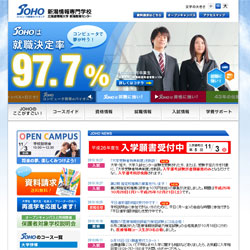 新潟情報専門学校