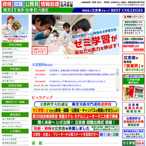 東京IT会計法律専門学校大宮校