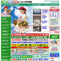 大阪法律専門学校天王寺校