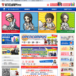 東洋医療専門学校