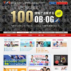 東京スポーツ・レクリエーション専門学校