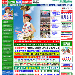 東京IT会計法律専門学校横浜校